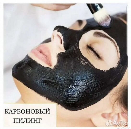 Карбоновый пилинг