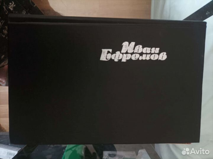 Иван Ефремов Лезвие бритвы