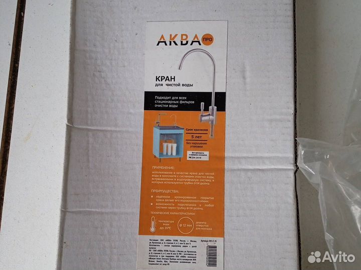 Смеситель для фильтра