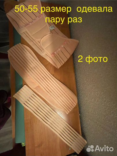 Бандаж для беременных