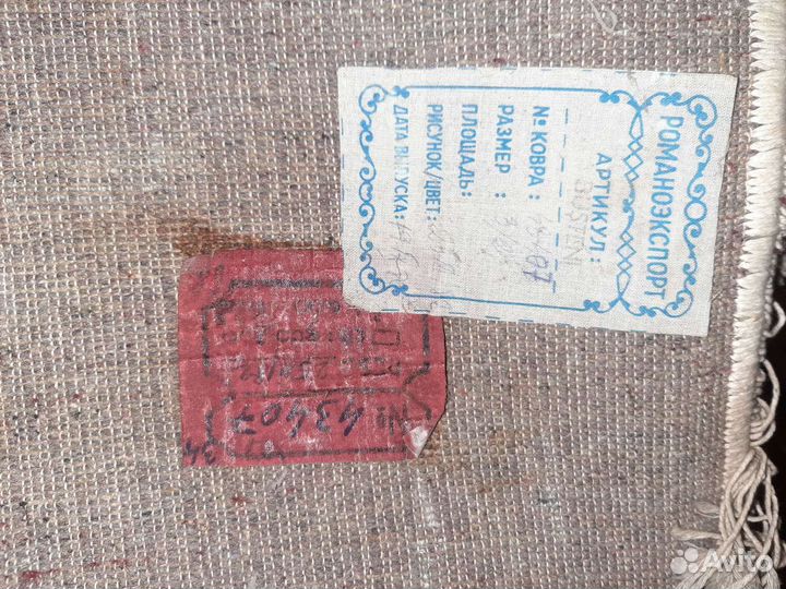 Ковер шерстяной Румыния