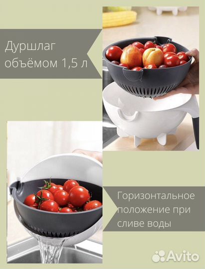 Овощерезка многофункциональная 9в1