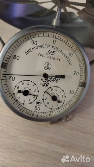 Анемометр крыльчатый сделано в СССР 1979 год