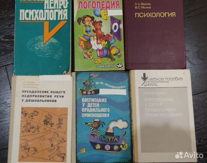 Книги по логопедии