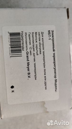 Терморегулятор для теплого пола