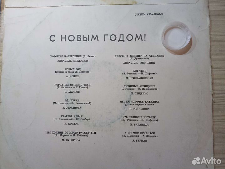 Виниловые пластинки