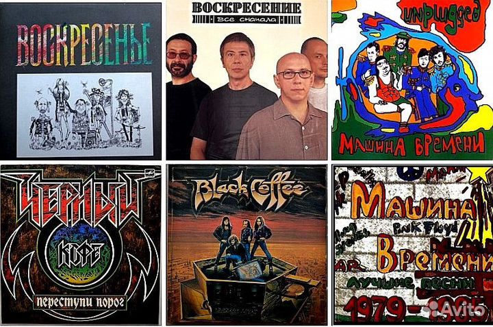 Виниловые пластинки