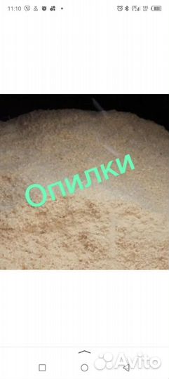 Продам опилки газель Барта нарощены