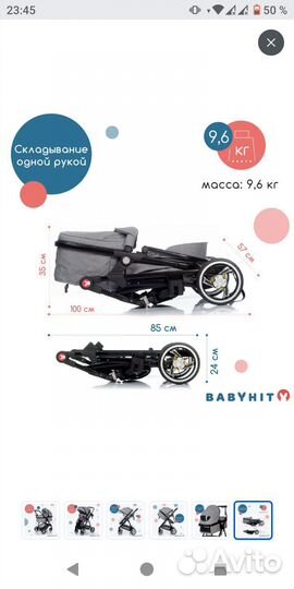 Коляска 2 в 1