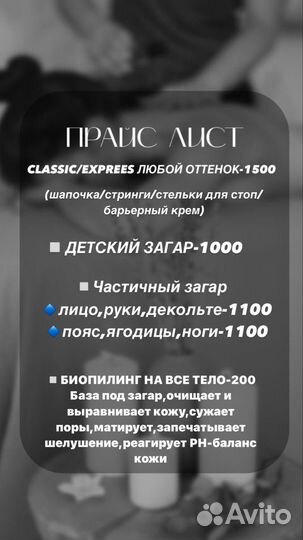 Моментальный загар