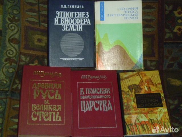 Этногенез и Биосфера земли Лев Гумилёв. Лев Гумилев книг Этногенез и б издание 1985-1992. Лев Гумилев книг Этногенез и Биосфера Издательство Айрис. Лев Гумилев книг Этногенез и б издание 1985-1999.