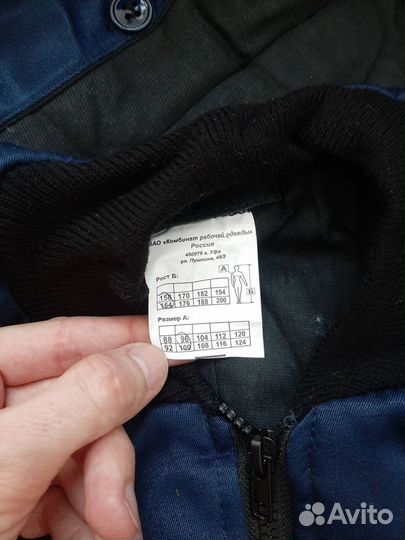 Костюм для защиты от пониженных темп. (спецодежда)