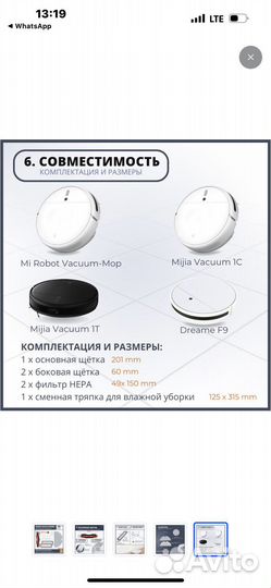 Комплектующие для робота-пылисоса