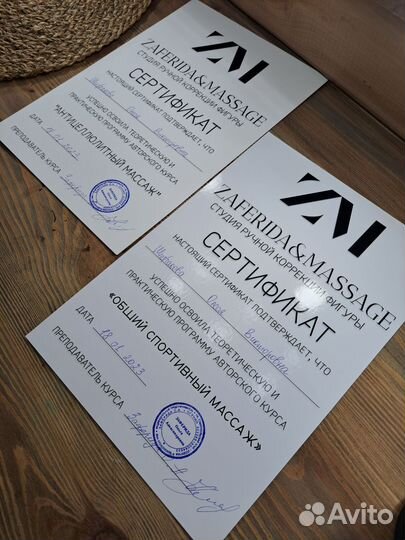 Массаж на дому