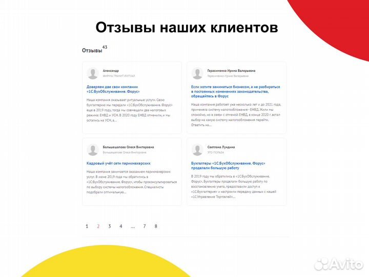 Бухгалтер налоги Красноярск