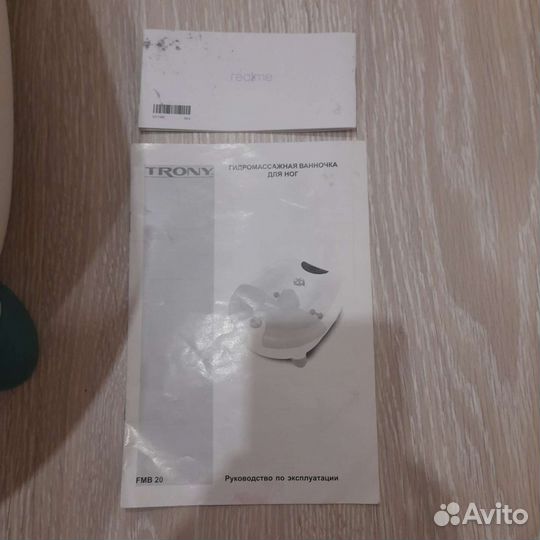 Массажная ванночка для ног новая