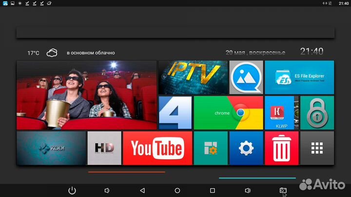 Настройка TV боксов, стиков, Smart TV + iptv