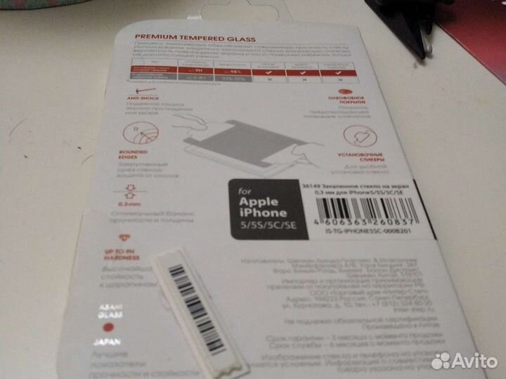 Стекло закаленное Interstep premium на iPhone 5