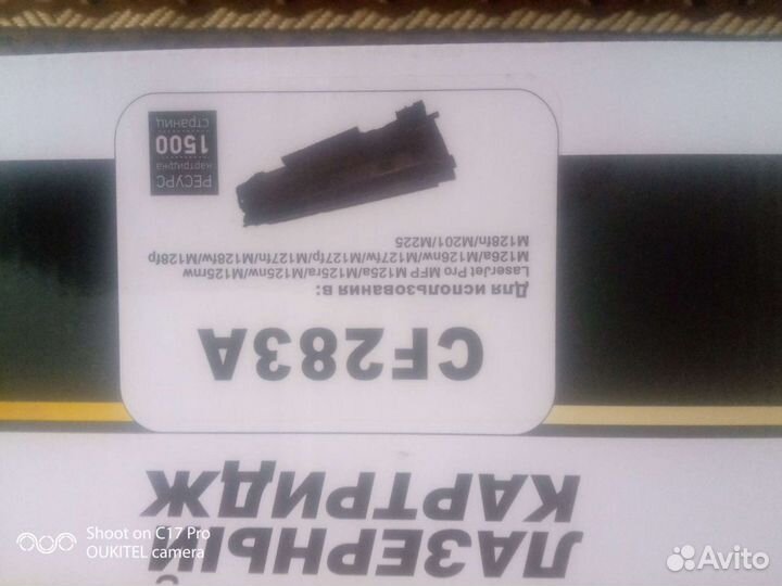 Картриджи CF283A и CE285A