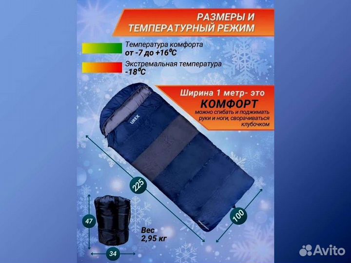 Спальный мешок Профессионал-6 для охоты и рыбалки, зима