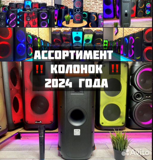 Большая напольная блютуз колонка jbl partybox