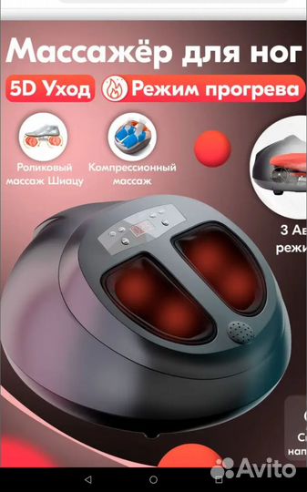 Массажер для ног Zentra с пультом