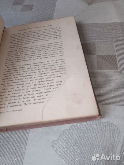 Роттердамский,Похвальное слово глупости academia