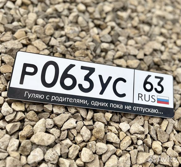 Детский гос номер на коляску, электромобиль