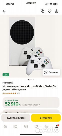 Xbox series s