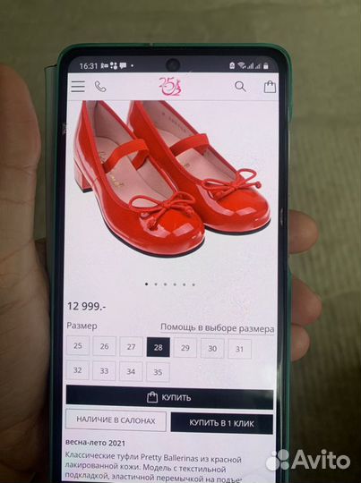 Туфли pretty ballerinas