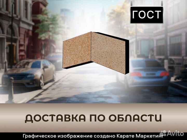 Тротуарная плитка Ромб