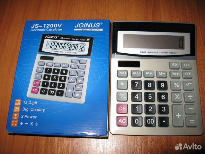 Калькулятор