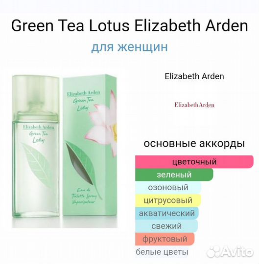 Коллекция ароматов Elizabeth Arden