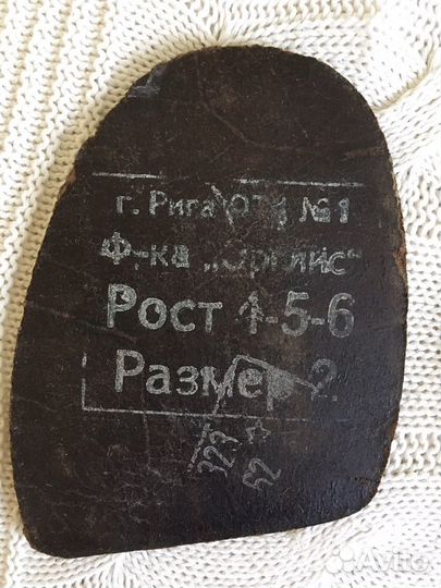 Подметки-подошвы кожаные СССР для офицерских сапог