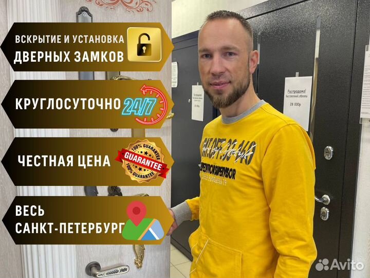 Замена замка на входной двери/Вскрытие замков