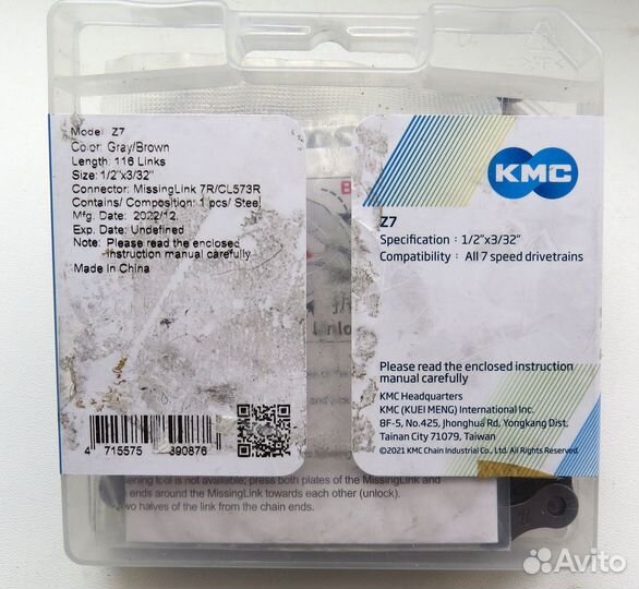 Цепь для велосипеда KMC Z-7, оригинал, 116 звеньев