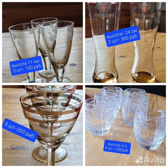 Хрусталь рюмки, стаканы, стопки,стаканы Турецкие