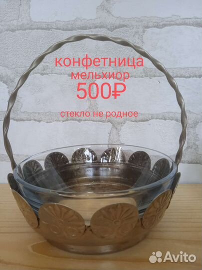 Сахарницы, конфетница. Мельхиор. Солонки