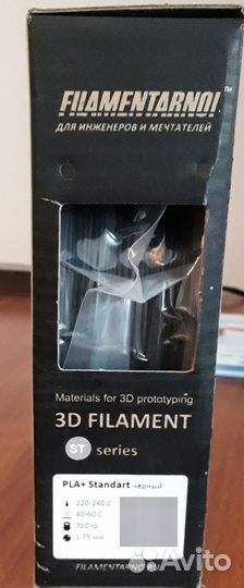 Пластик для 3D принтеров