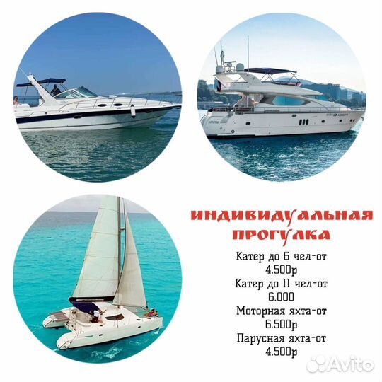 Аренда яхты катера, морская прогулка на яхте