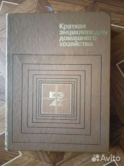 Книги разные, подарочные и энциклопедии