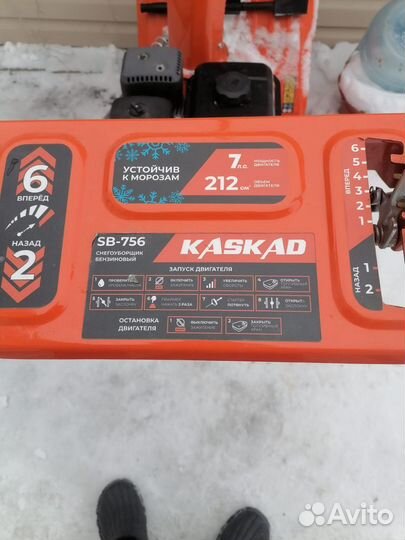 Снегоуборщик