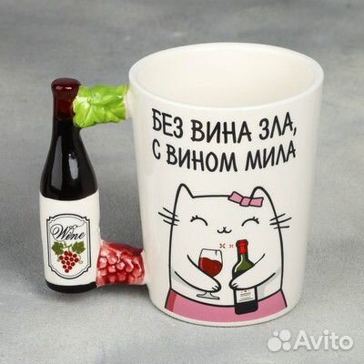 Кружка С вином мила, с формовой ручкой, 400 мл (ар