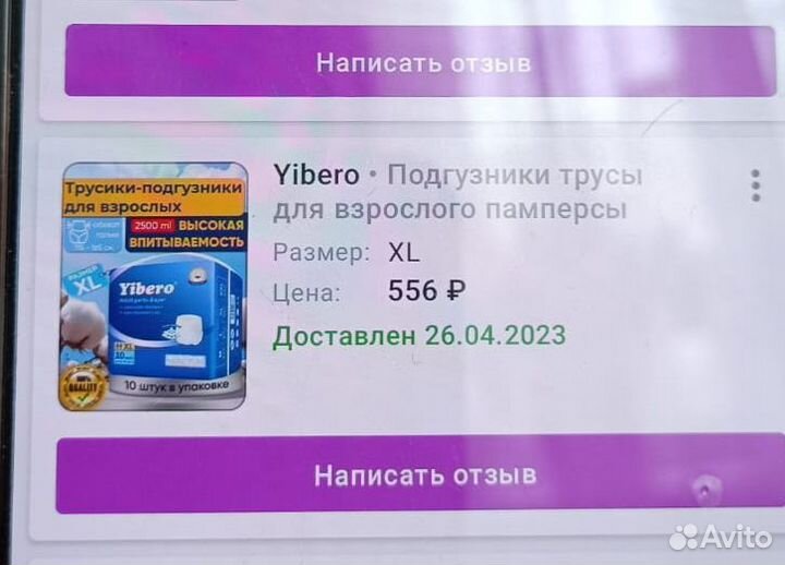 Подгузники трусики для взрослых