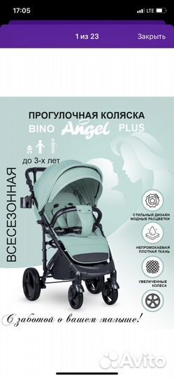 Летняя прогулочная коляска