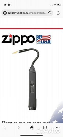 Зажигалка Zippo Flex Neck для розжига