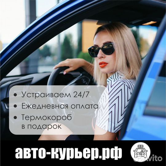 Автокурьер