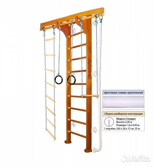 Шведская стенка деревянная Kampfer