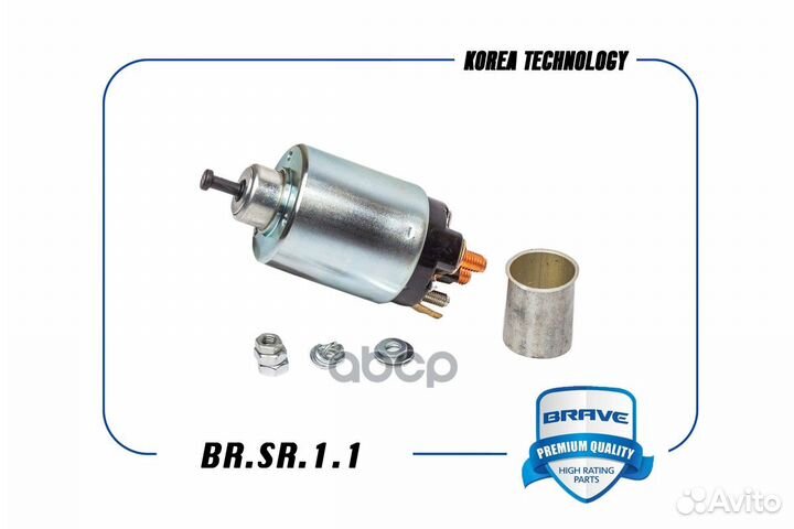 Втягивающее реле 93742953 BR.SR.1.1 Nexia, Lano