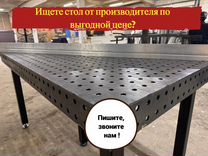 Свароч�ный стол